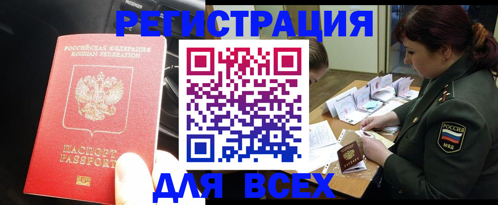 временная регистрация госуслуги в Хотьково