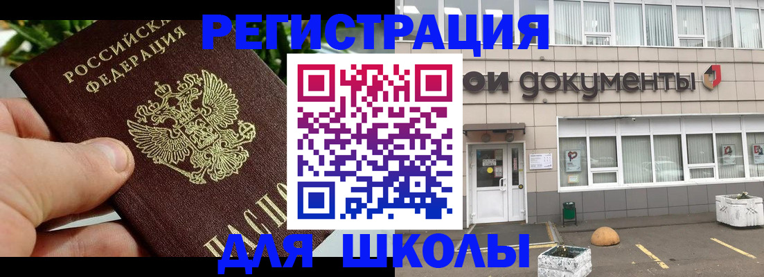 временная регистрация 2025 в Хотьково
